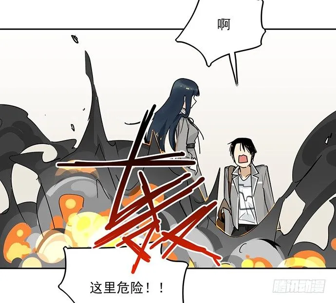 爷爷，学校炸了！ 第25页