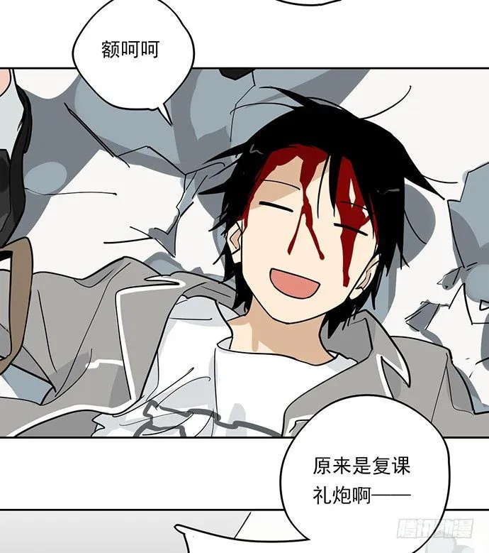 爷爷，学校炸了！ 第31页