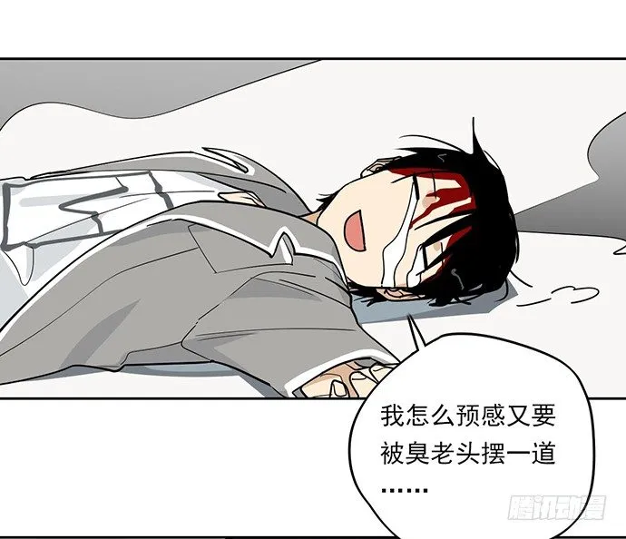 爷爷，学校炸了！ 第33页
