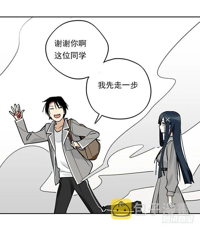 爷爷，学校炸了！ 第37页
