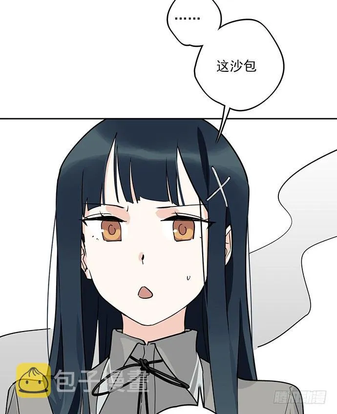 爷爷，学校炸了！ 第39页
