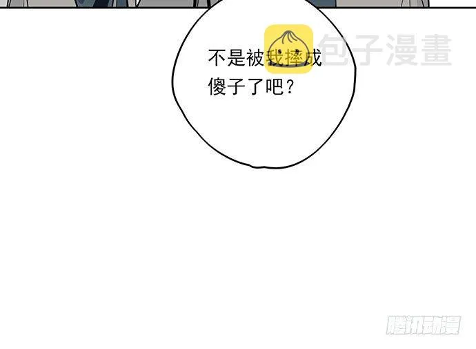 爷爷，学校炸了！ 第40页