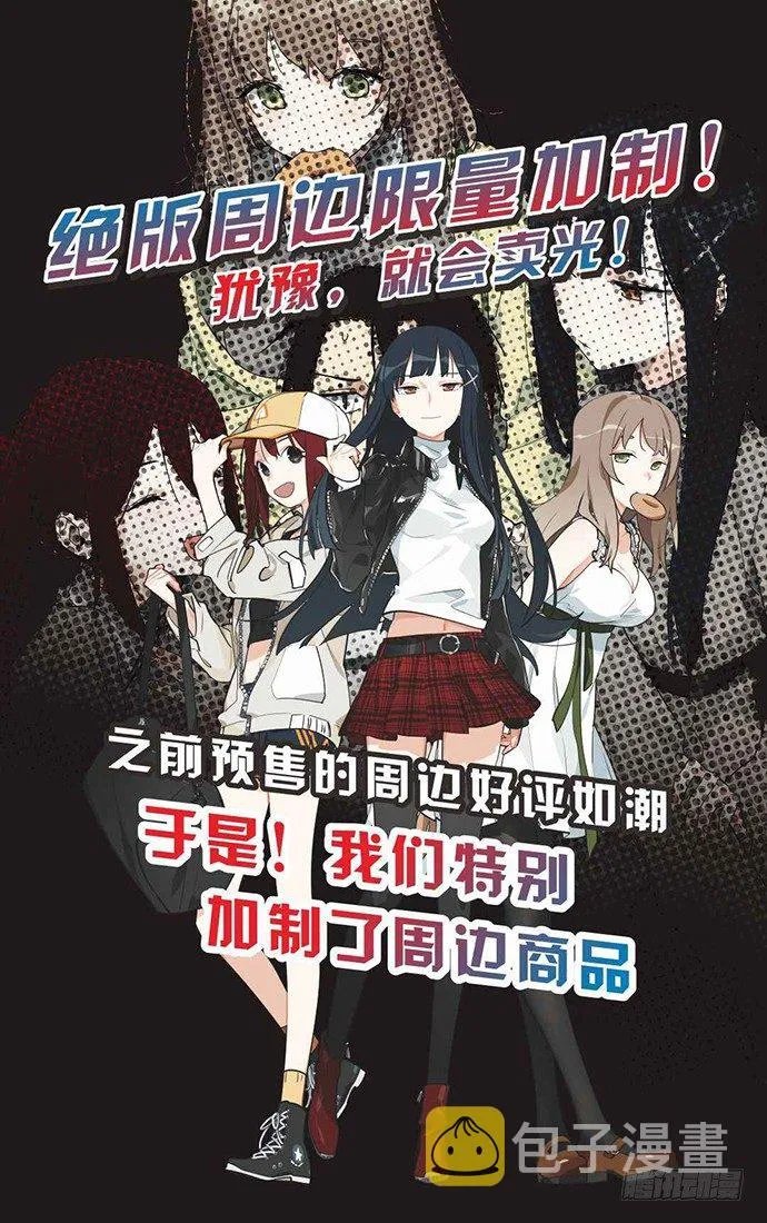 爷爷，学校炸了！ 第42页