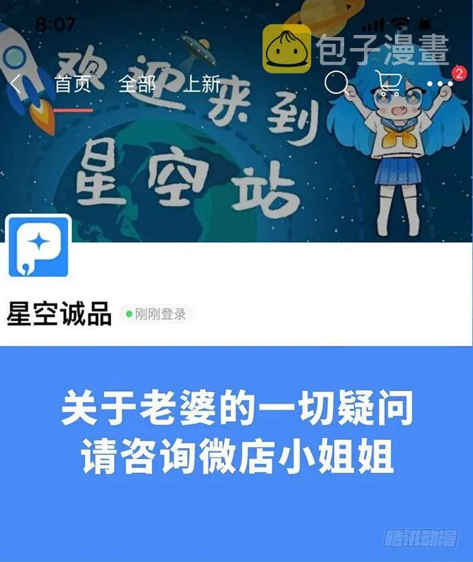 爷爷，学校炸了！ 第45页
