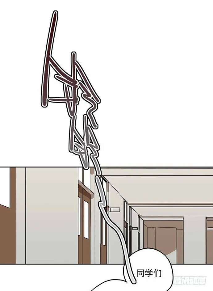 这个学校有问题 第3页