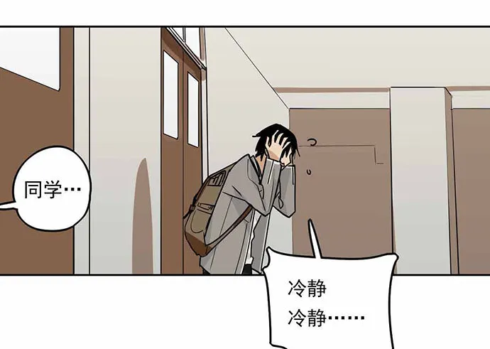 这个学校有问题 第6页