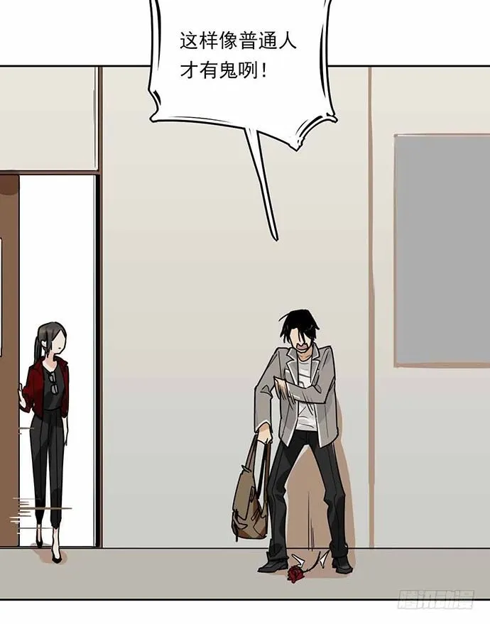 这个学校有问题 第10页