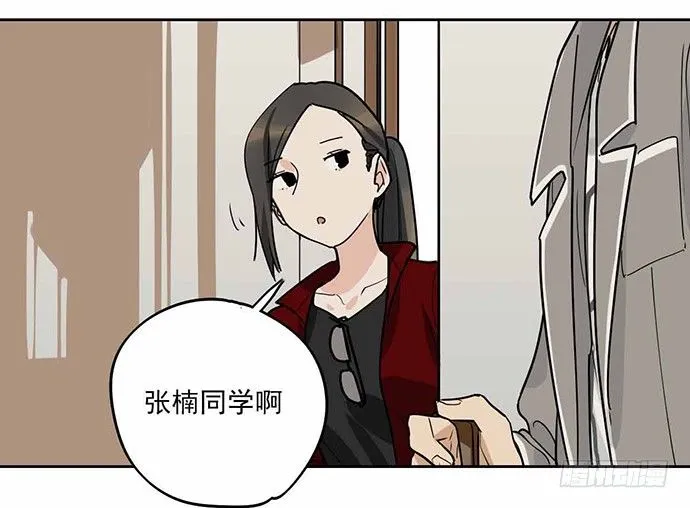 这个学校有问题 第11页
