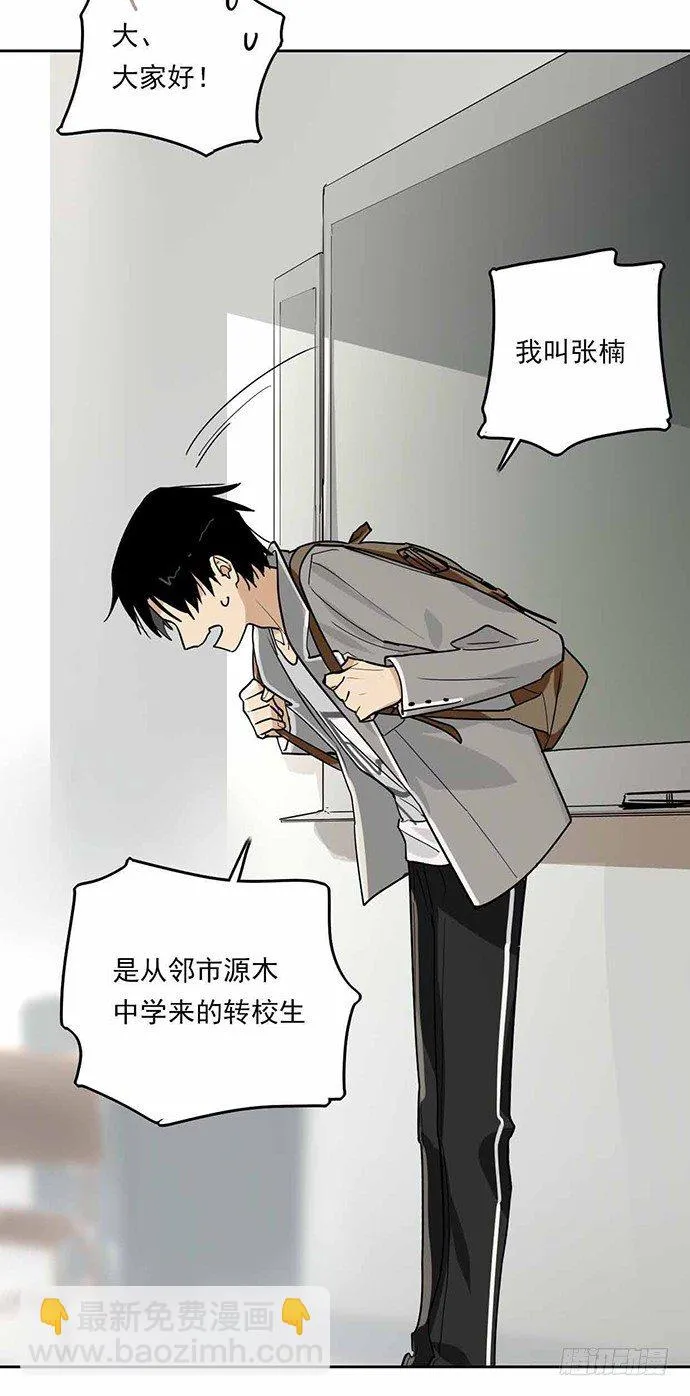 这个学校有问题 第17页