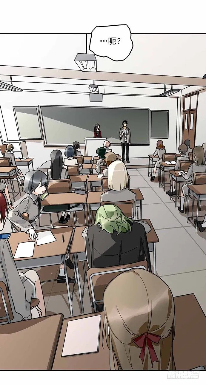 这个学校有问题 第20页