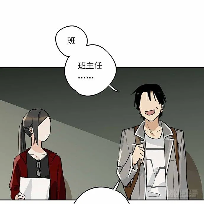 这个学校有问题 第21页
