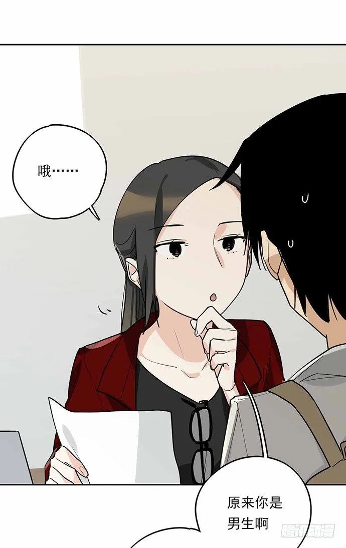 这个学校有问题 第23页