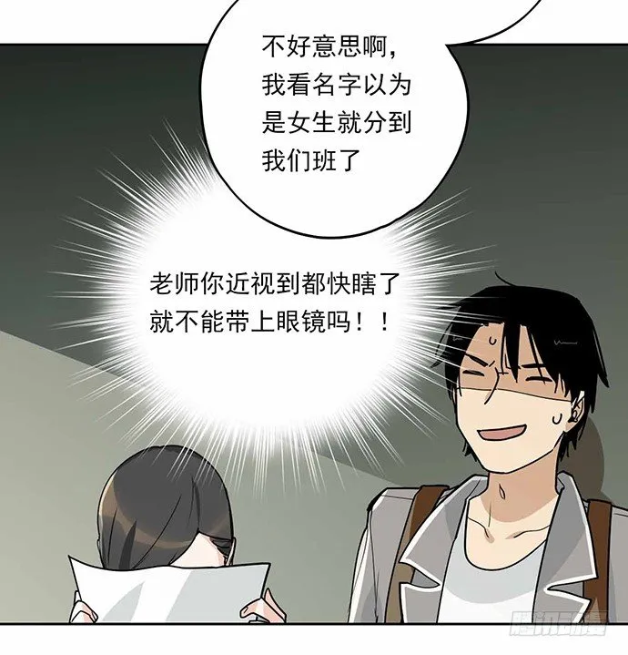 这个学校有问题 第24页