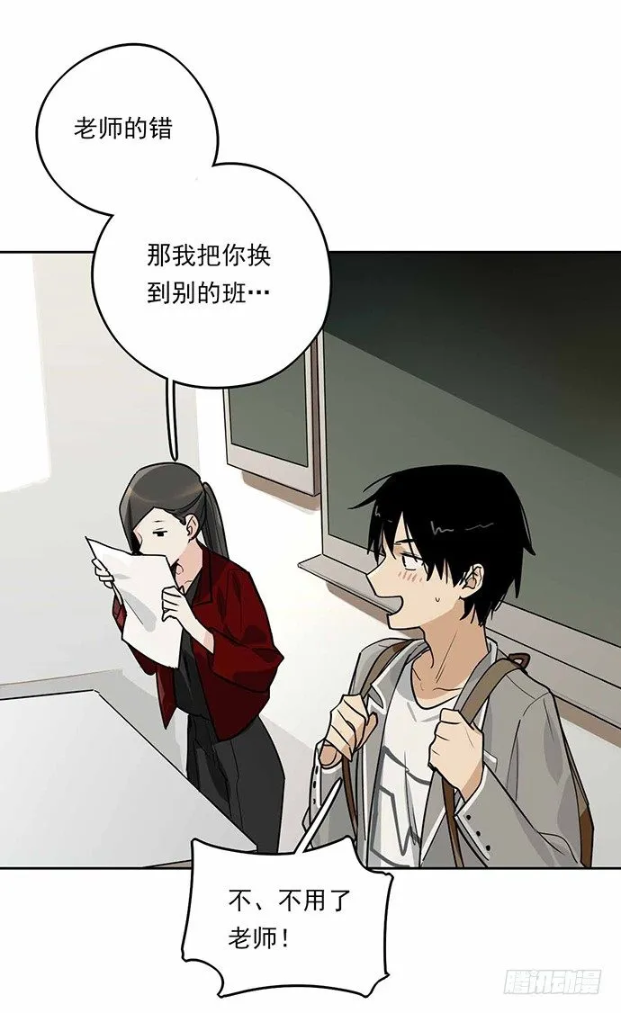 这个学校有问题 第29页