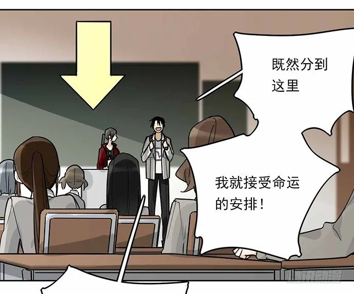 这个学校有问题 第30页