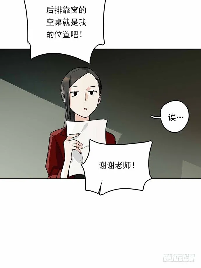 这个学校有问题 第31页
