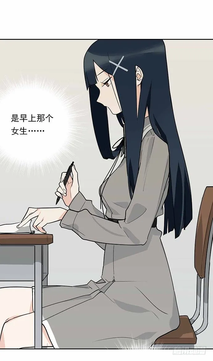 这个学校有问题 第34页