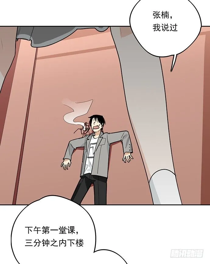 这个学校有问题 第44页
