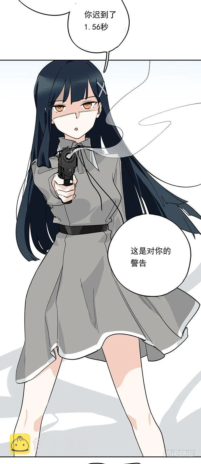 这个学校有问题 第45页