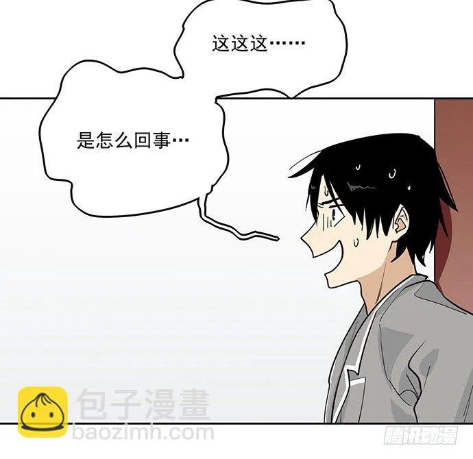 这个学校有问题 第46页