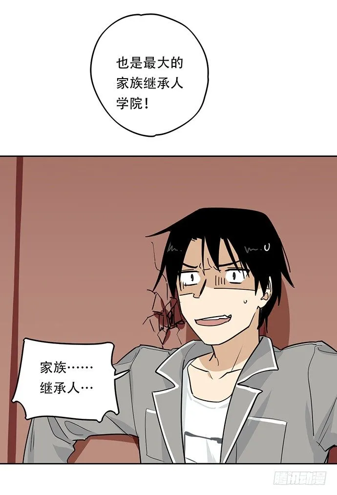 这个学校有问题 第49页