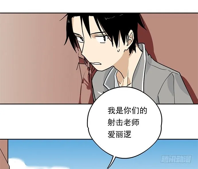 射击课危机 第7页