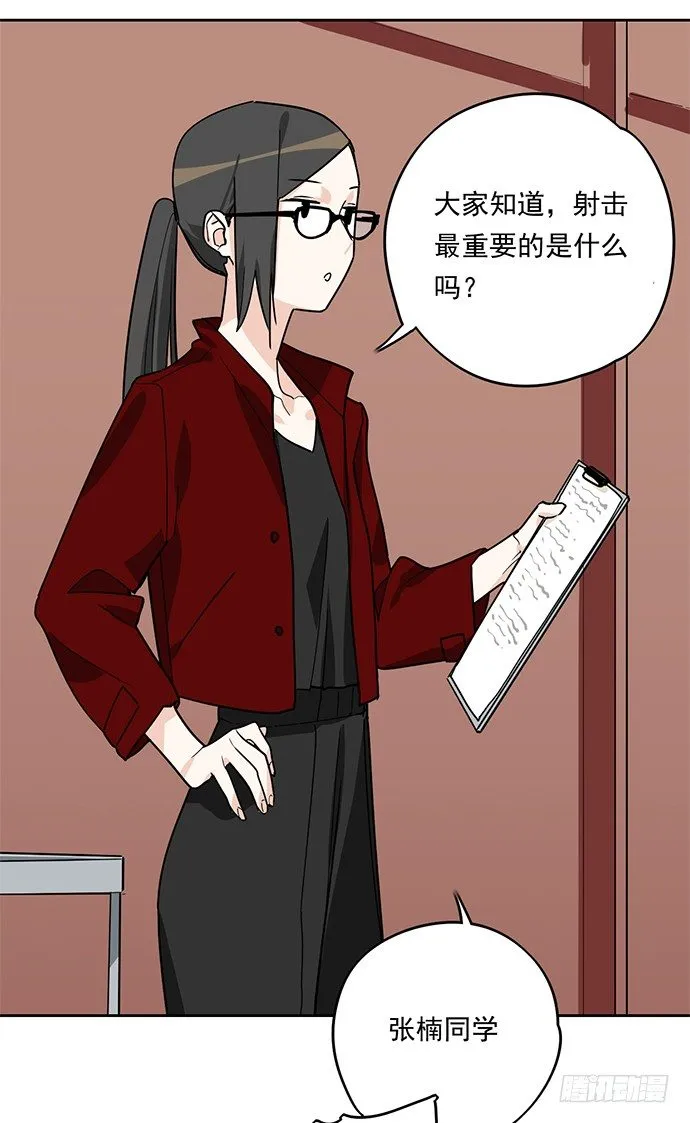 射击课危机 第14页