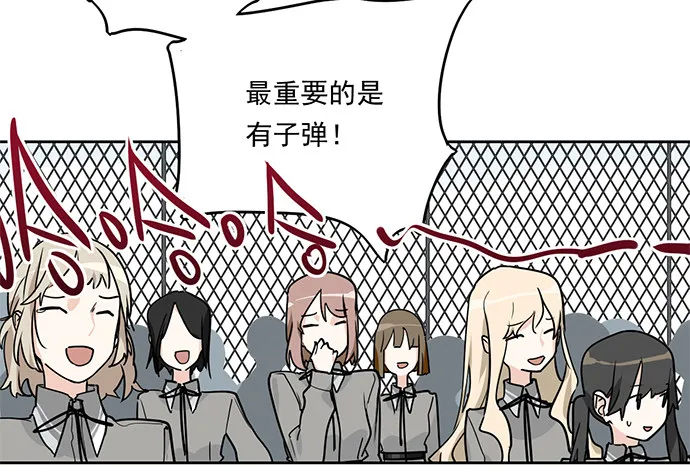 射击课危机 第17页