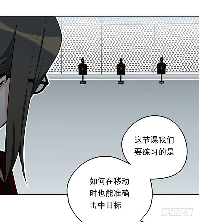 射击课危机 第21页