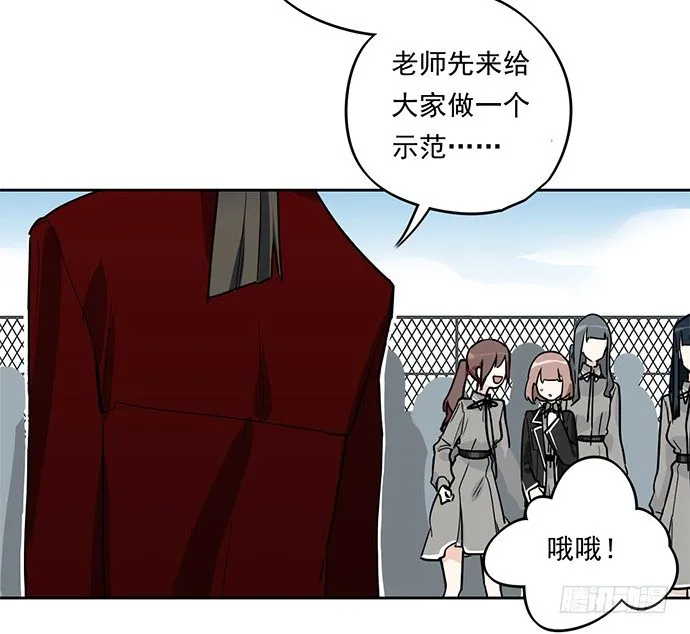 射击课危机 第22页