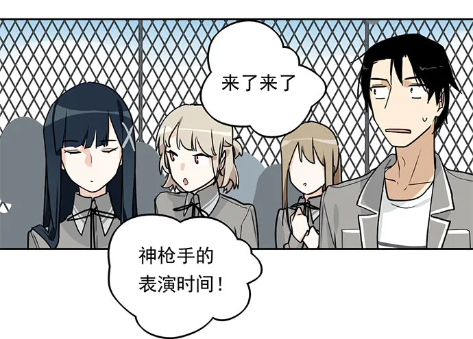 射击课危机 第23页
