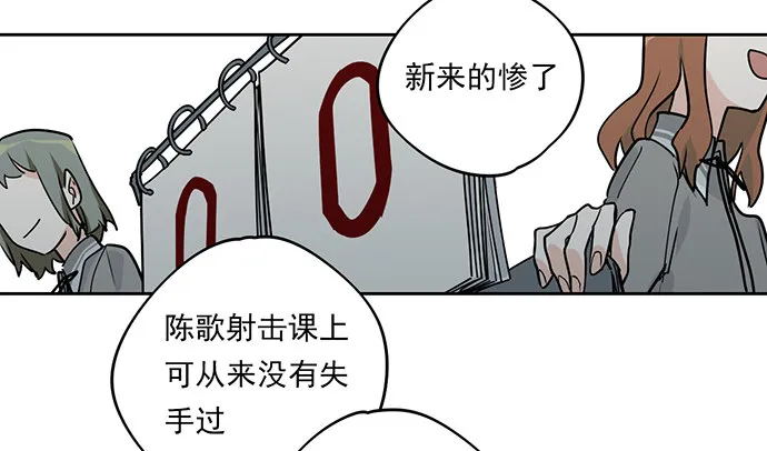 射击课危机 第37页