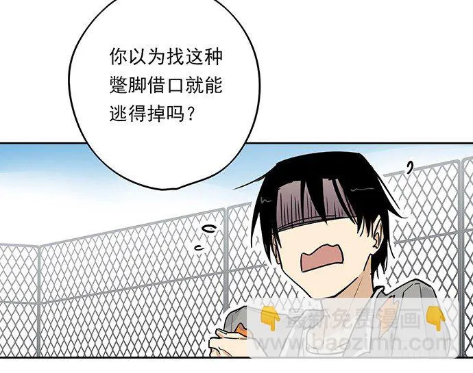保护后代的一跃 第25页
