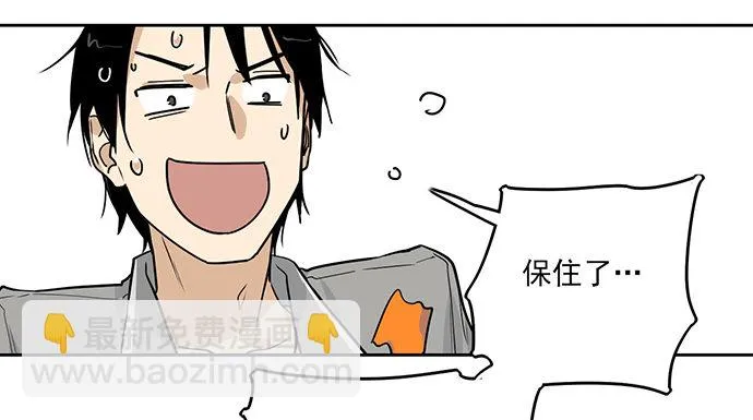 保护后代的一跃 第42页