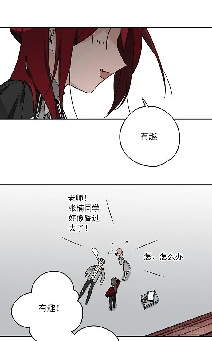 保护后代的一跃 第46页