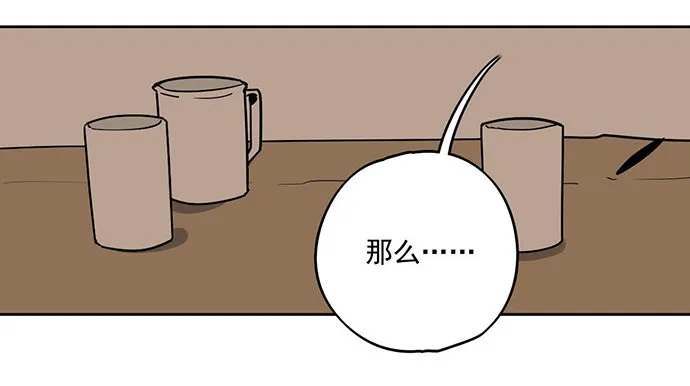 味蕾的对决 第4页