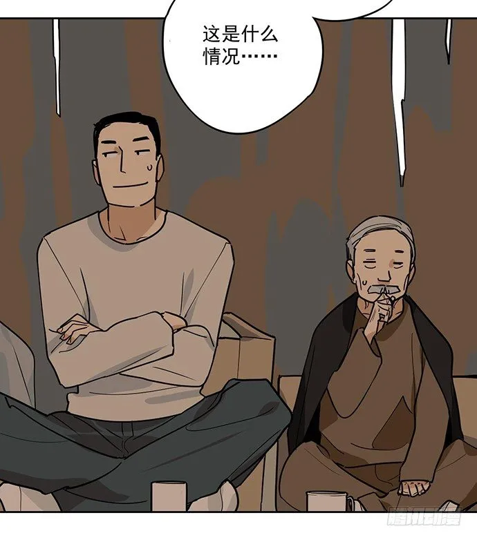 味蕾的对决 第6页