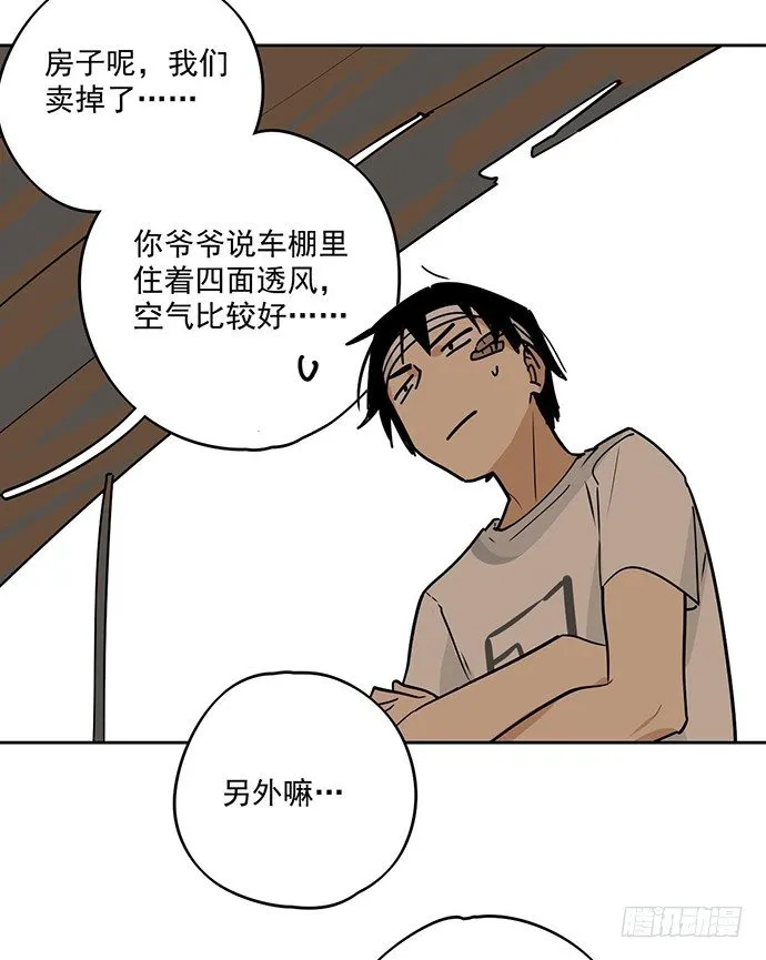 味蕾的对决 第9页