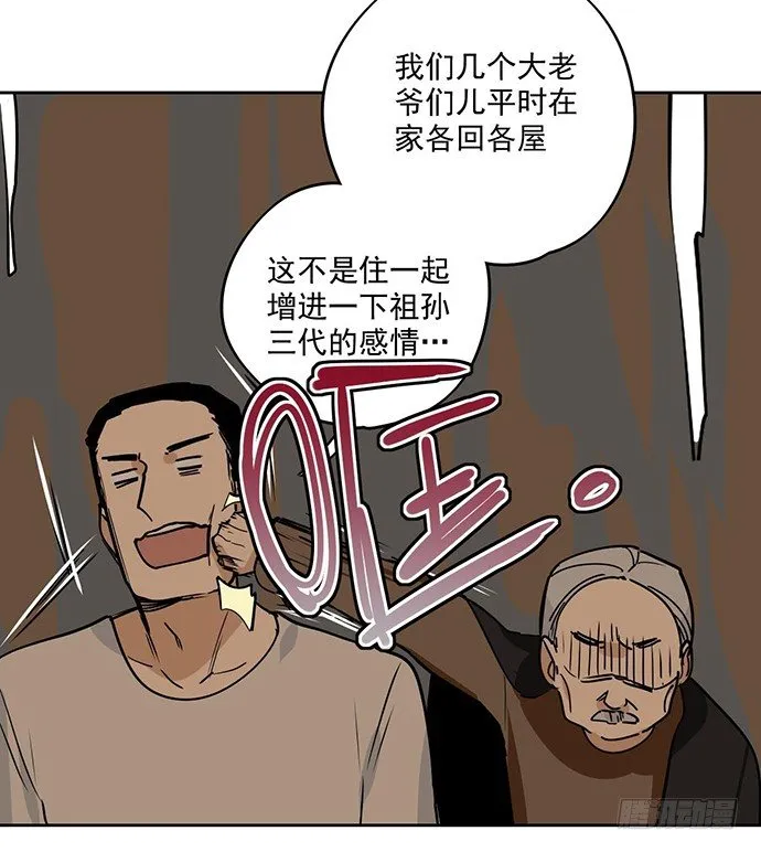 味蕾的对决 第10页