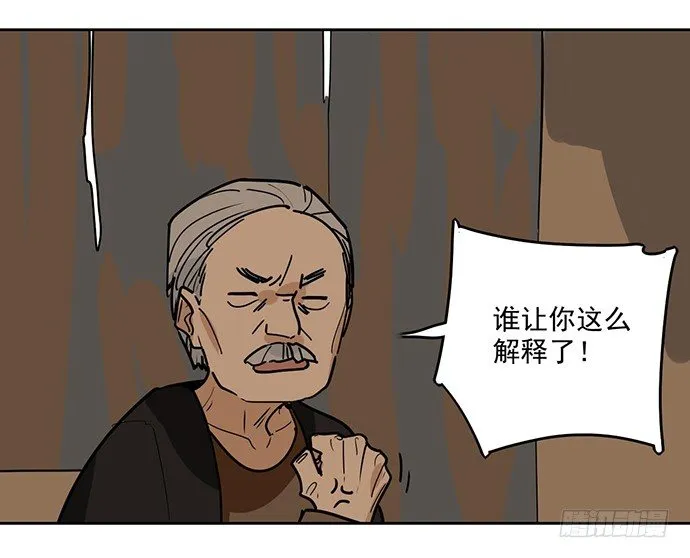 味蕾的对决 第11页