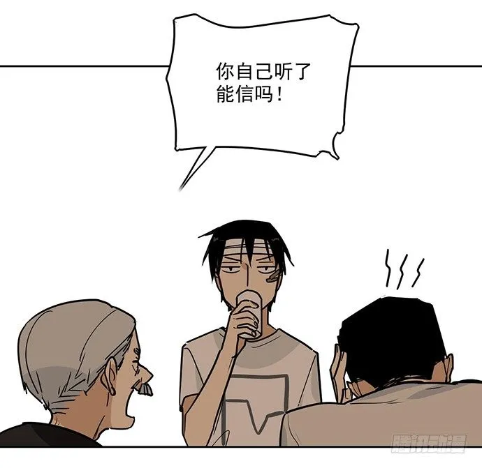 味蕾的对决 第12页