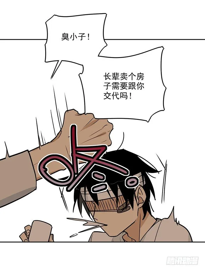 味蕾的对决 第14页