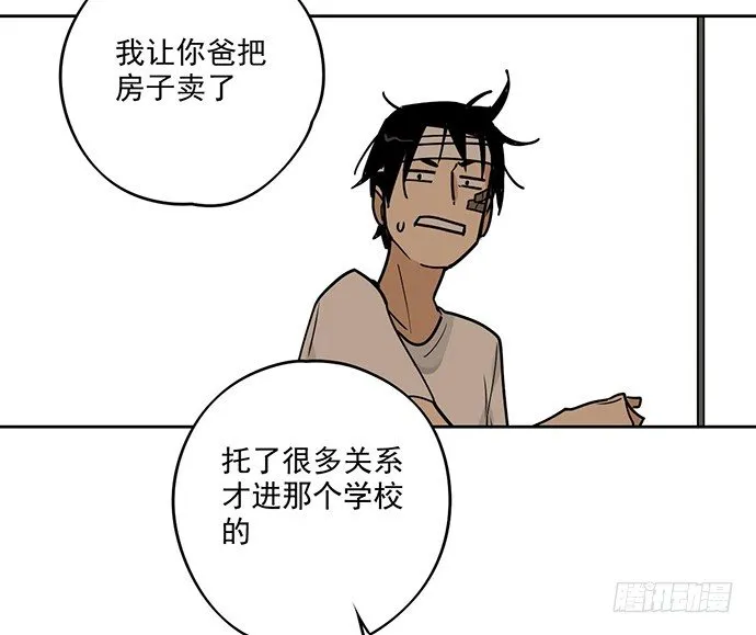 味蕾的对决 第18页