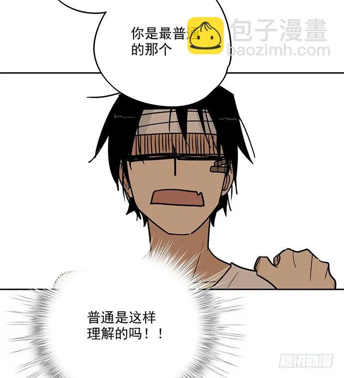 味蕾的对决 第21页
