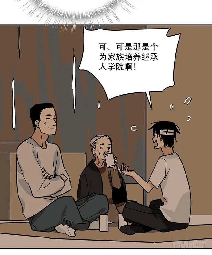 味蕾的对决 第22页