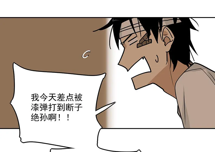 味蕾的对决 第23页