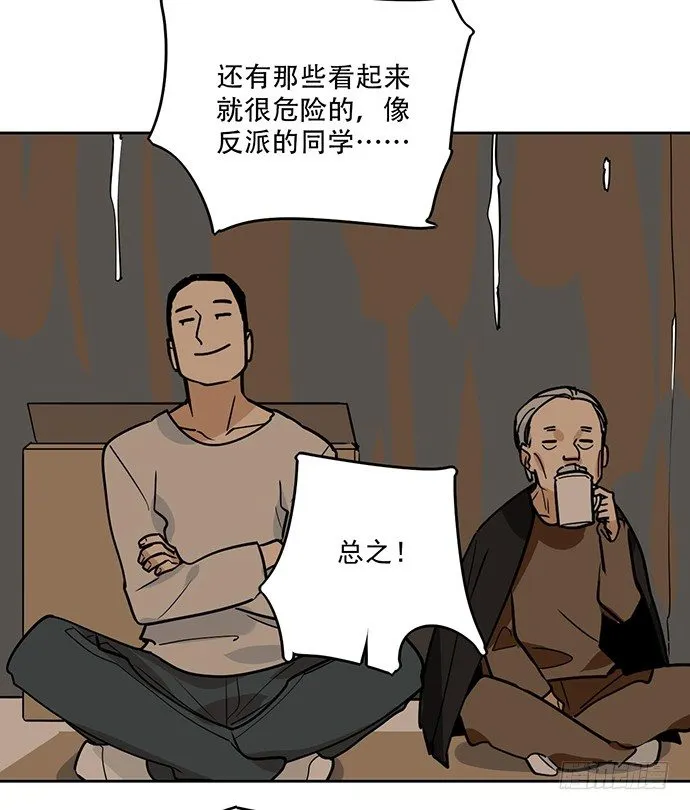 味蕾的对决 第24页