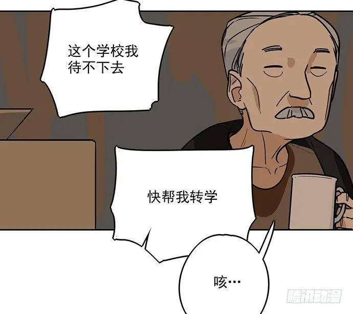 味蕾的对决 第25页
