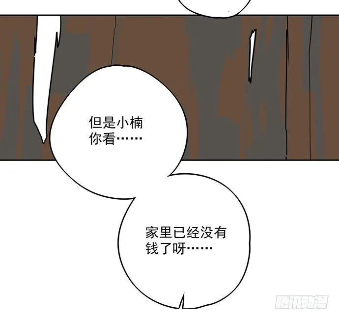 味蕾的对决 第26页
