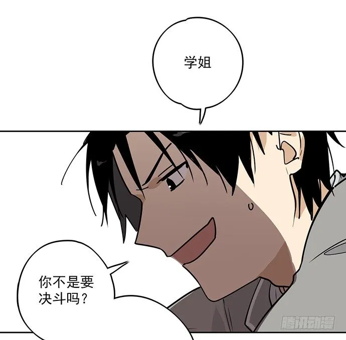 味蕾的对决 第49页